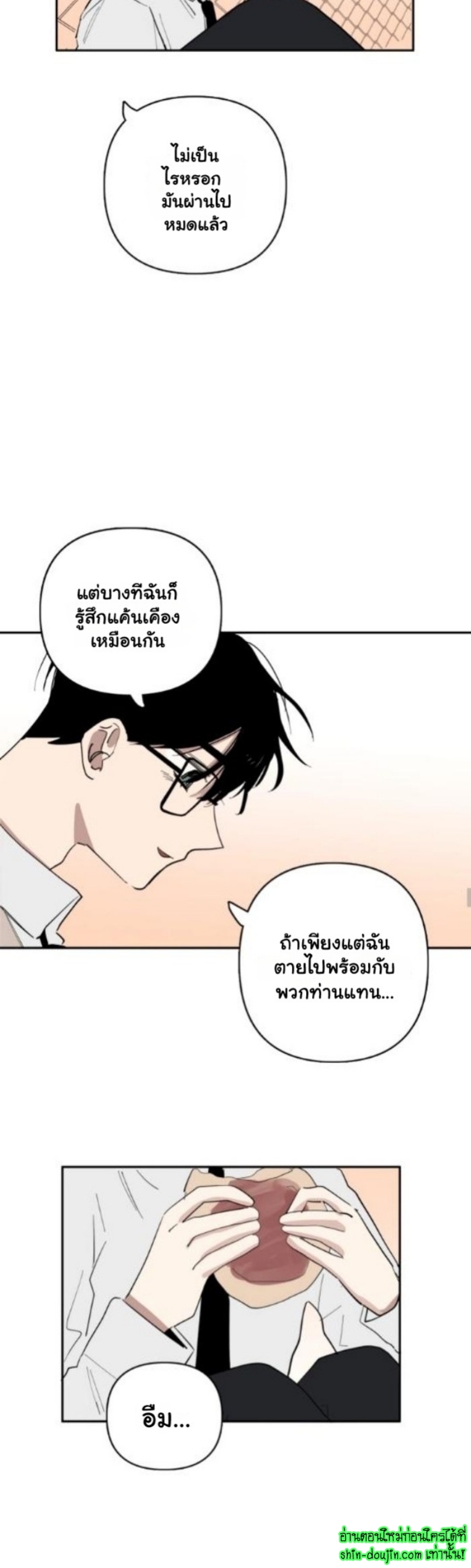 Part Timer Next Door EP 13